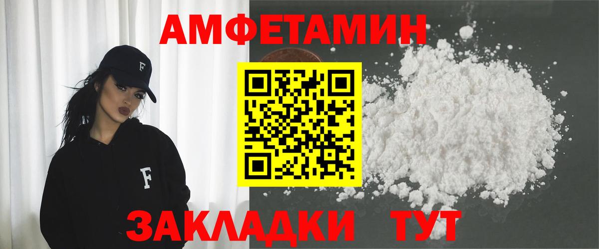 АМФЕТАМИН  Вход с VPN  Полевской  Амфетамин VHQ 