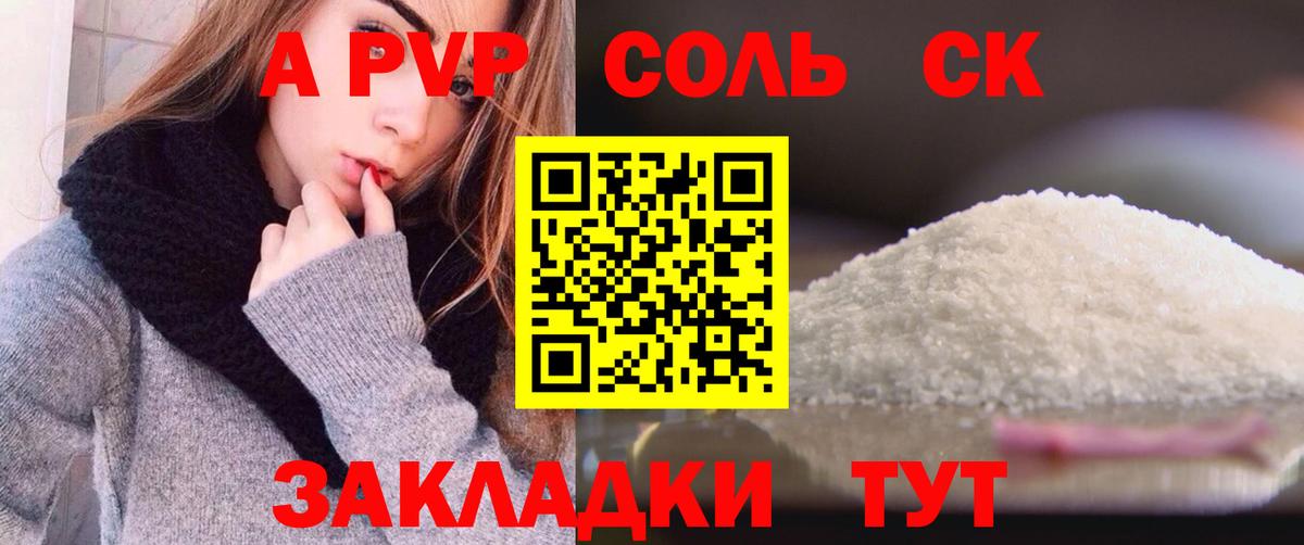 Alfa_PVP СК Полевской