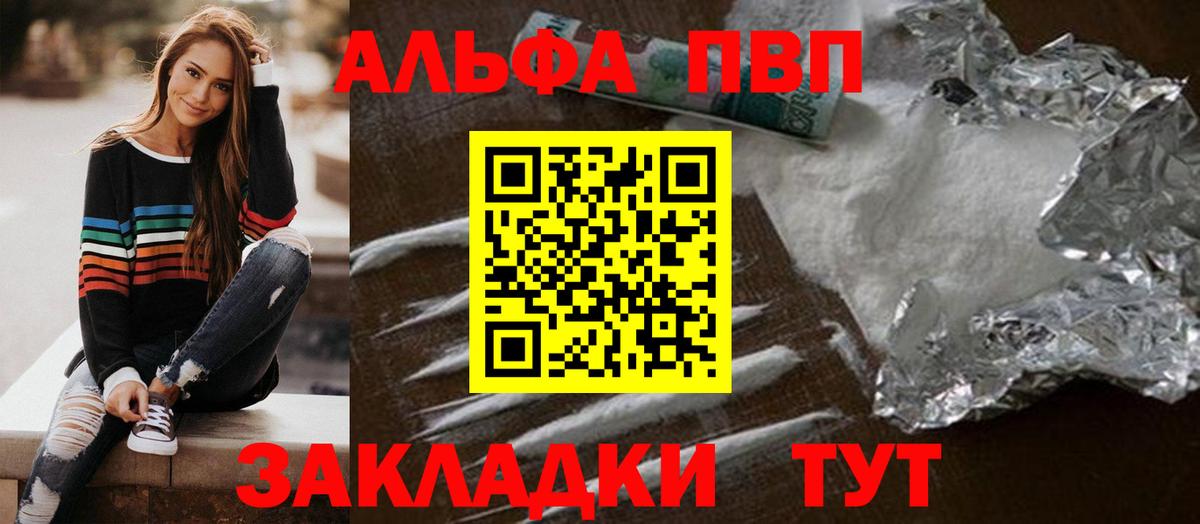 А ПВП мука  Вход с VPN  Alpha-PVP СК  Альфа ПВП Соль  Alpha-PVP  Полевской 