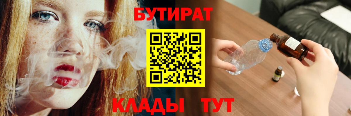 Полевской  Бутират оксана  Вход с VPN 