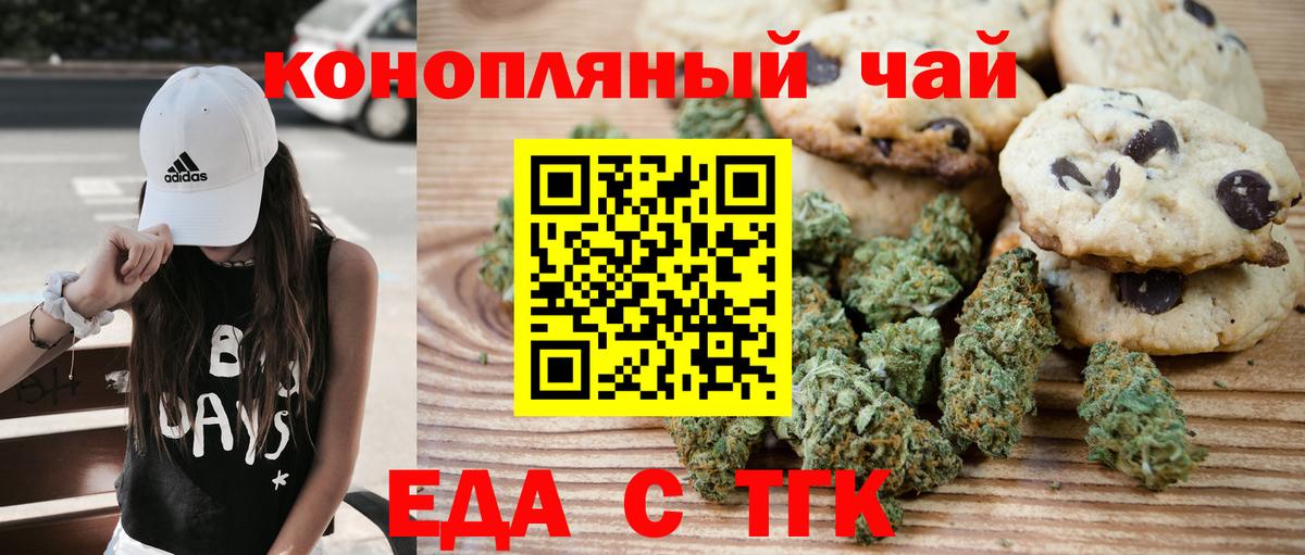 Полевской  Еда ТГК конопля  Вход с VPN 