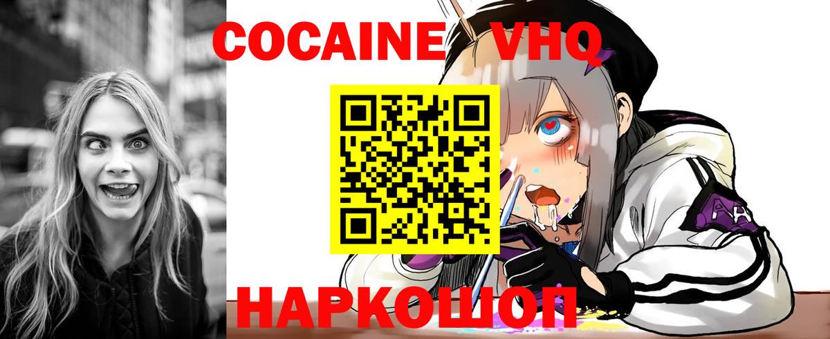 КОКАИН Перу Полевской