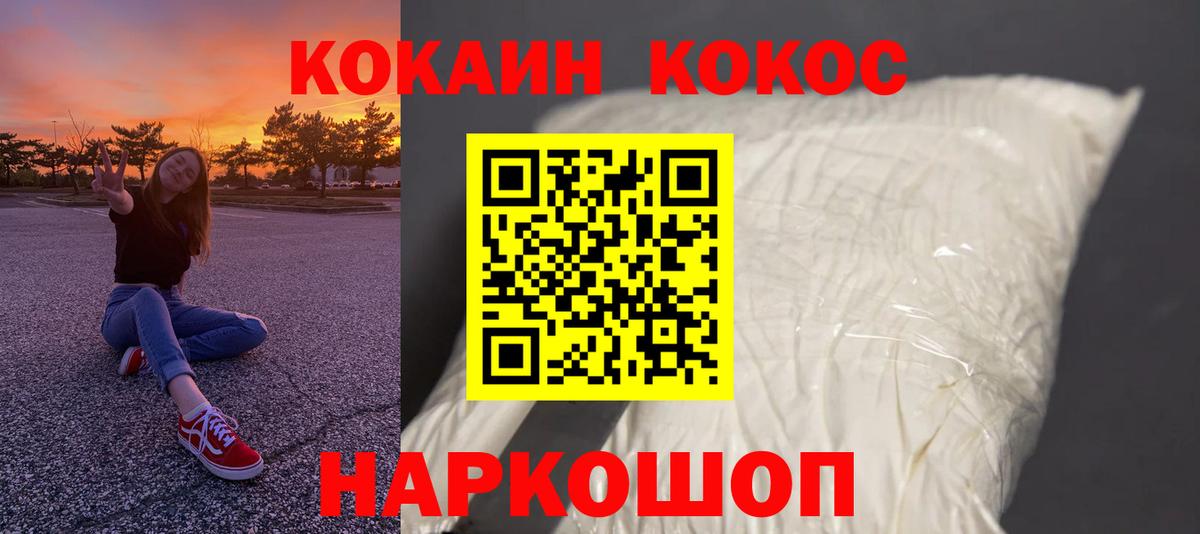 Cocaine FishScale  Вход с VPN  Полевской  COCAIN Columbia 