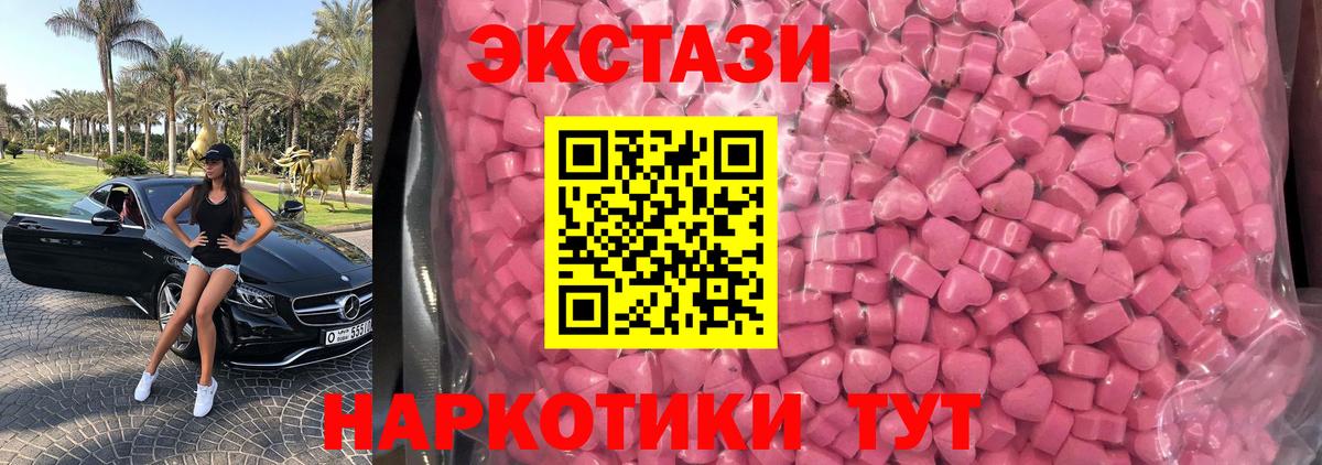 ЭКСТАЗИ  Вход с VPN  Полевской  закладка  ЭКСТАЗИ TESLA  Ecstasy диски 