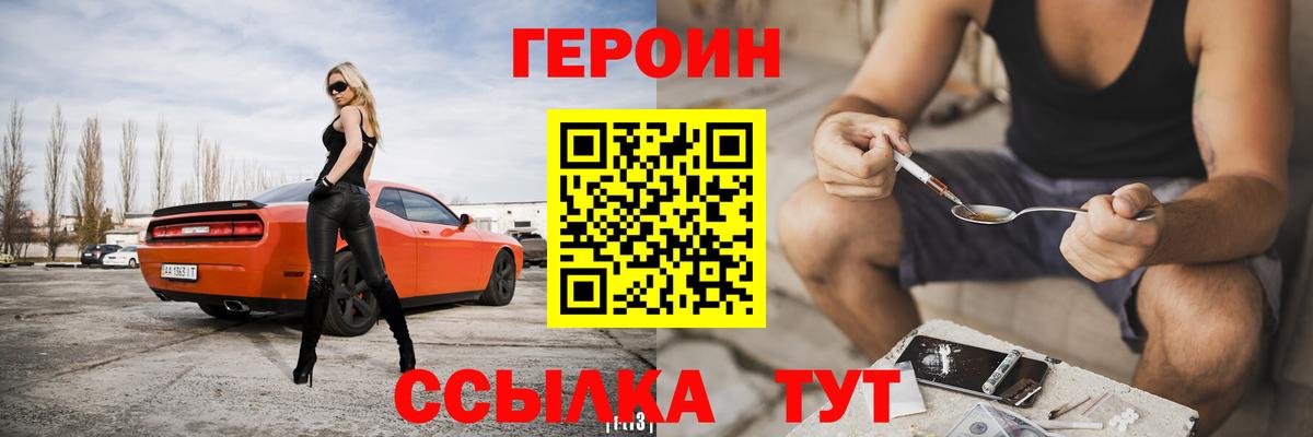 Героин Афган  Вход с VPN  Полевской 