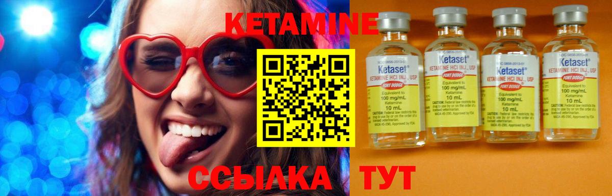 Кетамин ketamine Полевской