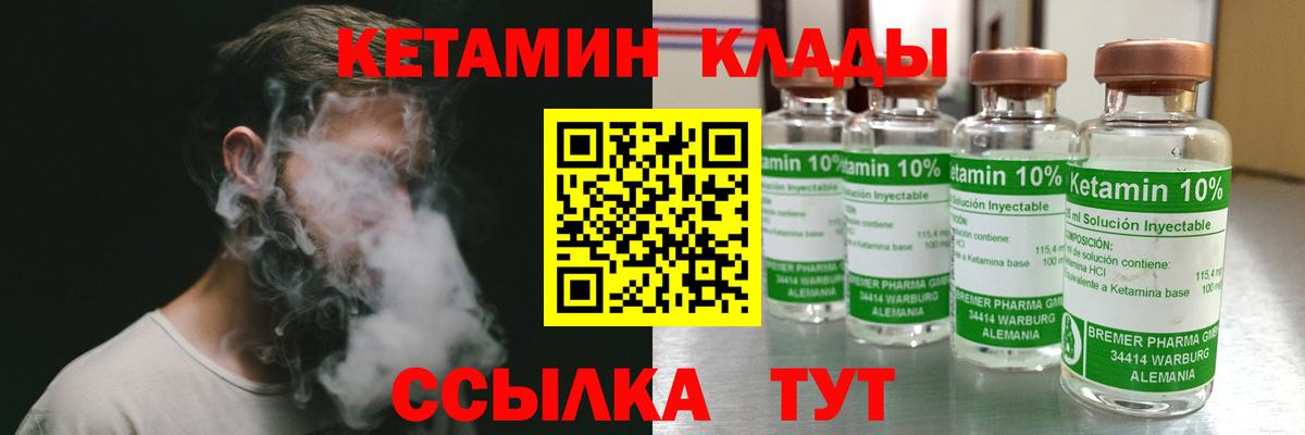 Полевской  Кетамин ketamine  Вход с VPN 