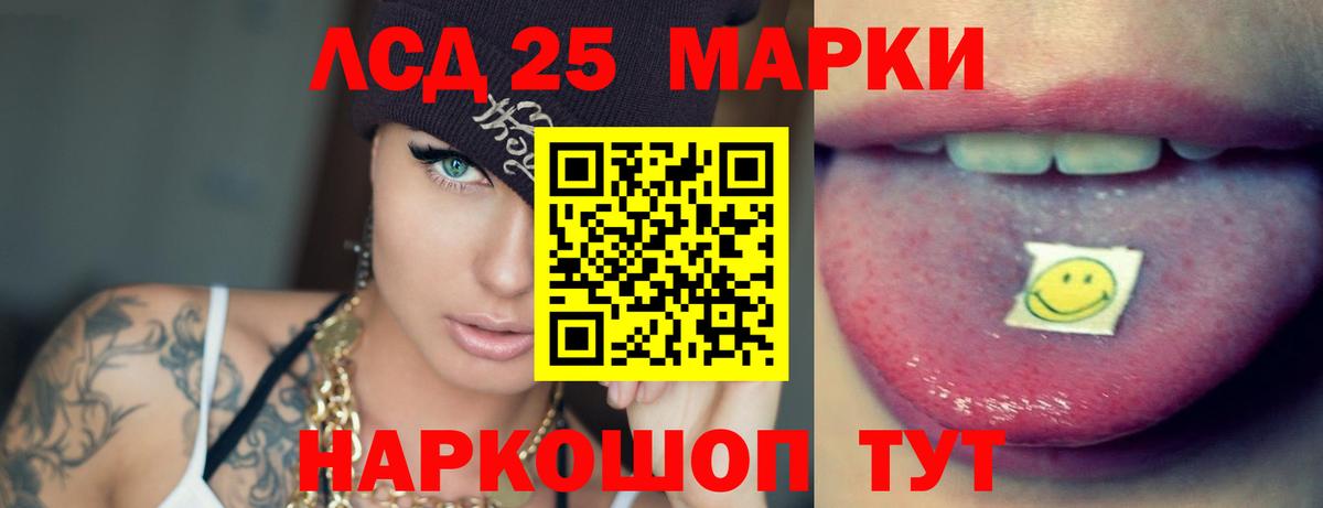 LSD-25 экстази кислота Полевской