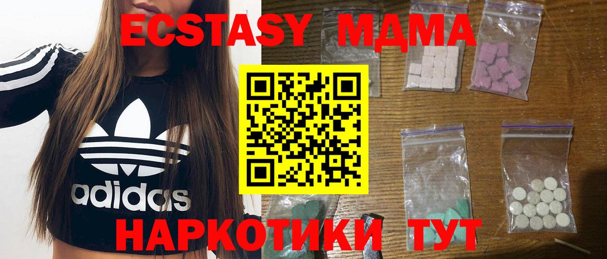 Полевской  МДМА кристаллы  MDMA  Вход с VPN  MDMA кристаллы 
