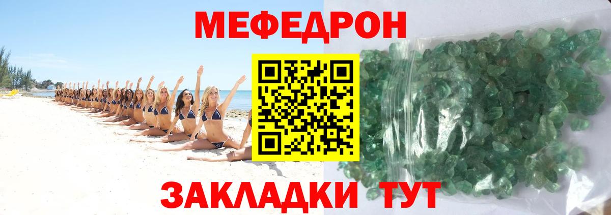 МЯУ-МЯУ мука  Вход с VPN  Мефедрон мяу мяу  Мефедрон  Полевской 
