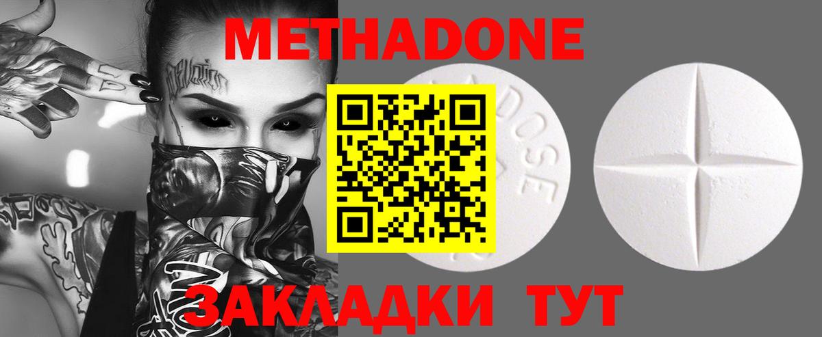 МЕТАДОН VHQ  Метадон VHQ  Полевской  Вход с VPN 