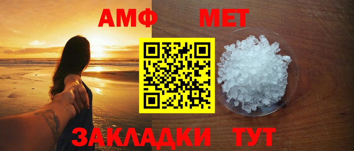 МЕТАМФЕТАМИН Декстрометамфетамин 99.9% Полевской