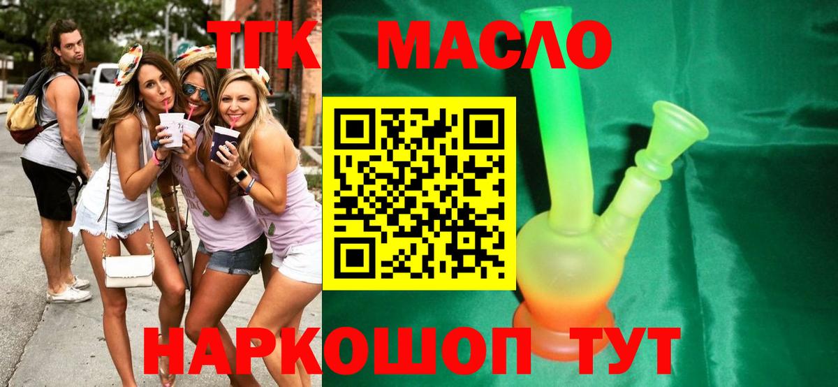 ТГК вейп Полевской