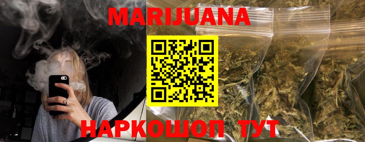 Каннабис индика  Вход с VPN  Полевской  Каннабис THC 21% 
